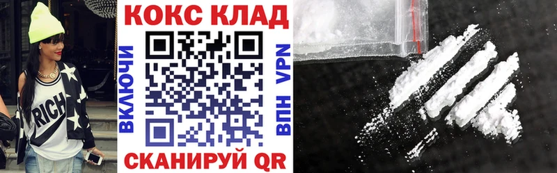 COCAIN 99% МЕГА ссылка Хотьково