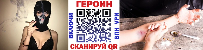 ГЕРОИН герыч  Хотьково 
