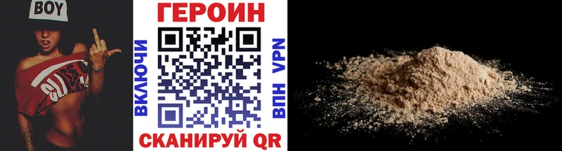 Героин гречка Хотьково