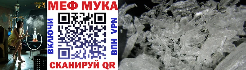 МЕФ мука  где купить   Хотьково 